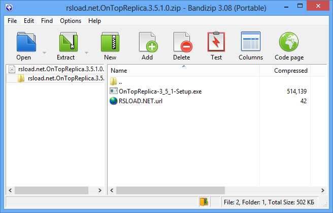 Скачать Bandizip 7.02 для Windows