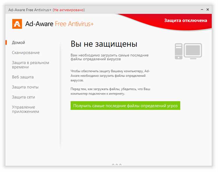 Скачать бесплатно Ad-Aware Free Antivirus+ для Windows 7, 10