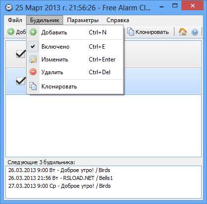 Как скачать и установить Alarm Clock of Justice 2.2.1