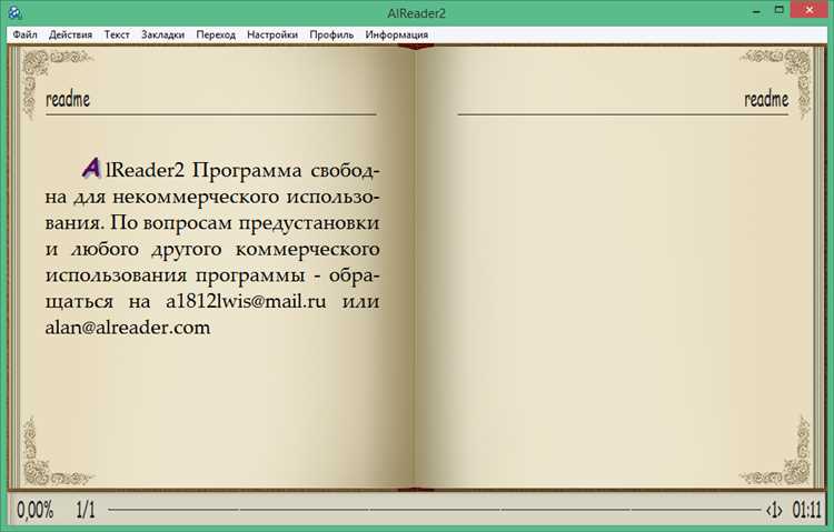 Скачать бесплатно AlReader 2.5 для Windows 7810