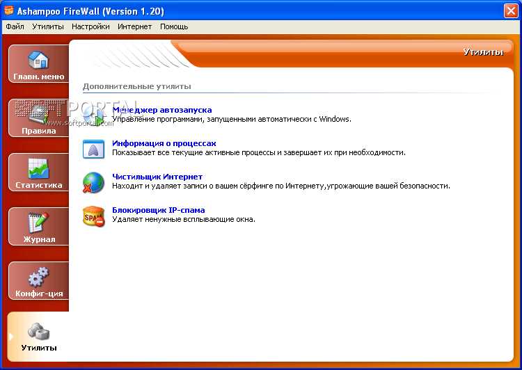 Скачать бесплатно Ashampoo Firewall Pro 1.20 для Windows 7, 8