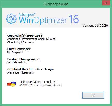 Получите бесплатно программу Ashampoo WinOptimizer 15 для операционных систем Windows 7 и 10 и улучшите производительность вашего компьютера.