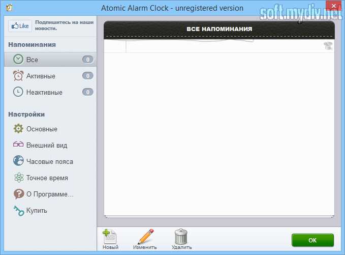 Скачать бесплатно Atomic Clock Sync 3.5 для Windows - точное время на Вашем компьютере