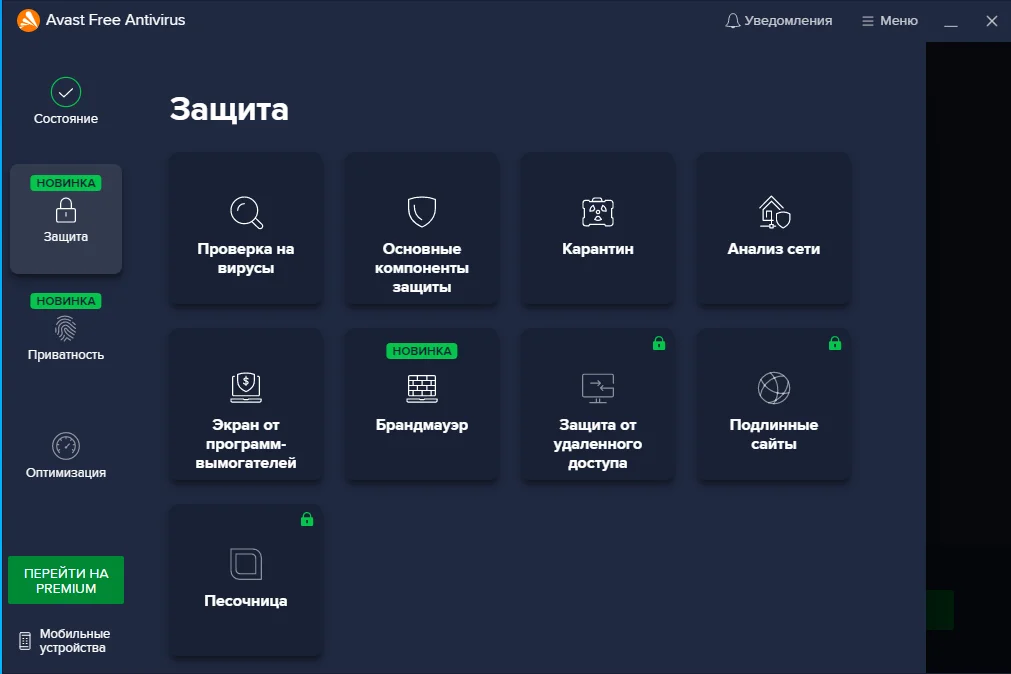 Преимущества Avast Internet Security 20.6