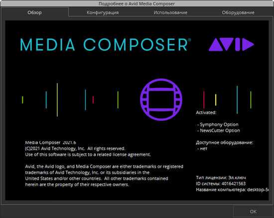 Требования к системе для установки Avid Media Composer 2021.6