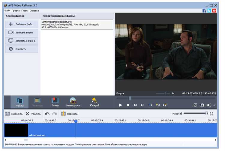 Скачать бесплатно AVS Video Editor 7.1 на русском языке