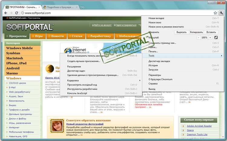 Скачать бесплатно браузер Chromium 86.0 для Windows 7, 10