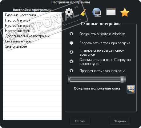 Скачать бесплатно часы и будильники для Windows 7, 10