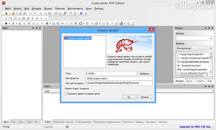 Скачать бесплатно CodeLobster PHP Edition 5.15.0 для Windows