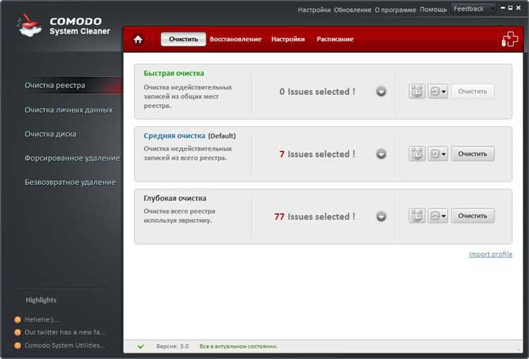 Comodo System Utilities Free 4.0