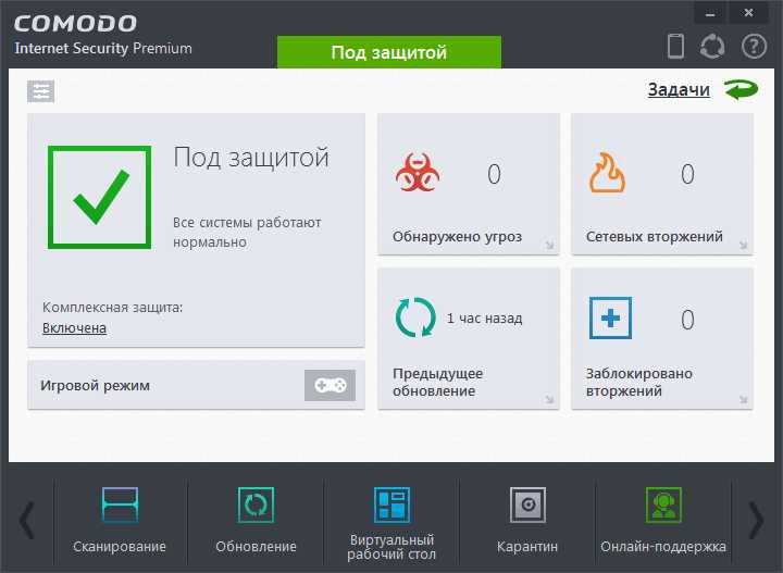 Скачать бесплатно Comodo System Utilities Free 4.0 - ссылки на загрузку