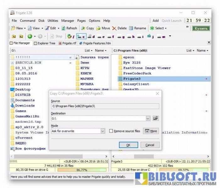 Скачать бесплатно Frigate 3.36 для Windows 7, 10: надежное решение для управления файлами