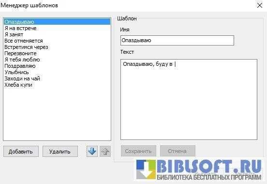 Удобный инструмент для отправки СМС с компьютера