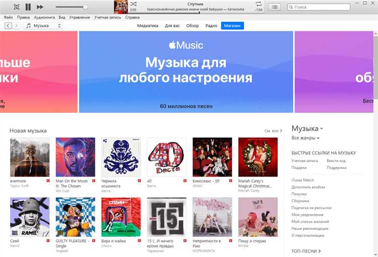 Преимущества iTunes 12.10 для Windows 7