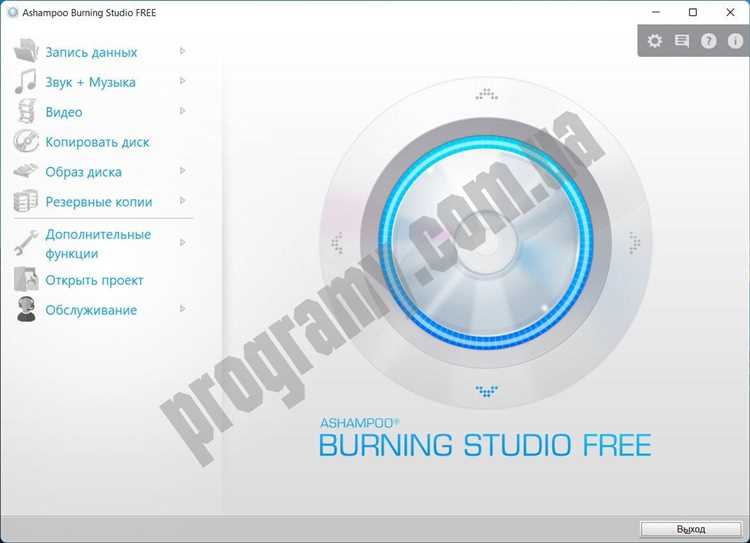 Скачать бесплатно Magic Burning Studio 12.3 для Windows - незаменимый инструмент для записи дисков