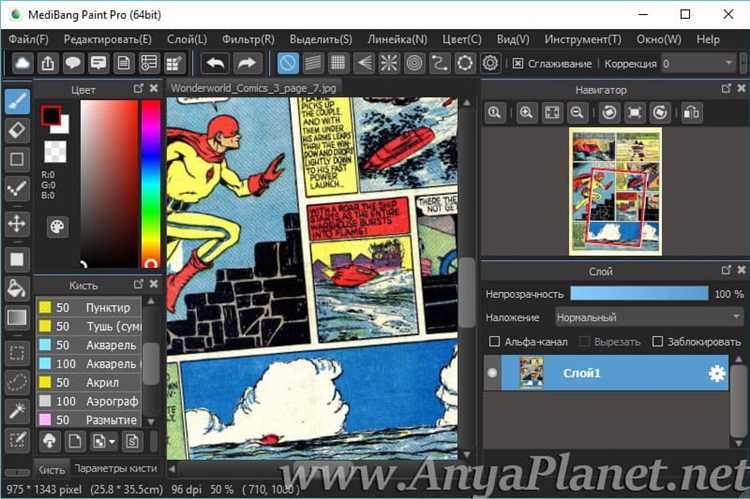 Скачать бесплатно MediBang Paint Pro 21.0 Rus на ПК