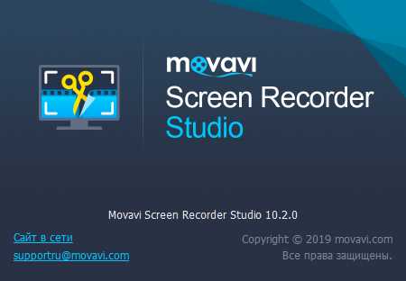 Удобство использования Movavi Screen Recorder