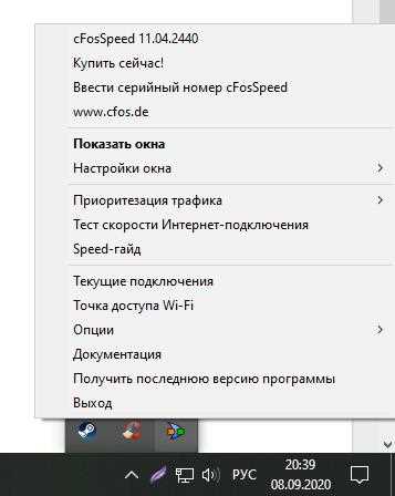 Скачать бесплатно на русском языке CFosSpeed 11.04 для Windows 7, 10