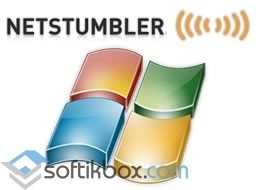 Скачать бесплатно Network Stumbler 0.4.0 для Windows 7, 10 - лучший инструмент для поиска Wi-Fi сетей