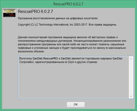 Скачать бесплатно RescuePRO 7.0 для Windows 11, 10 и 7 - быстрое восстановление данных