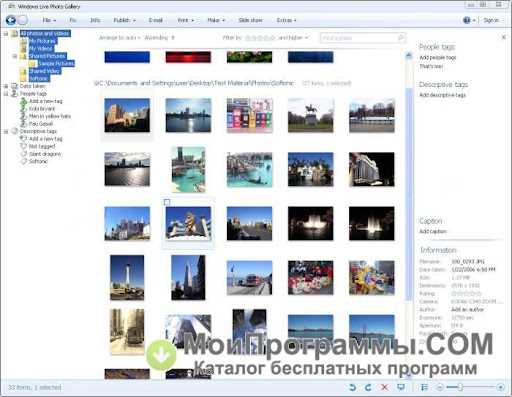 Скачать бесплатно русскую версию Windows Photo Gallery