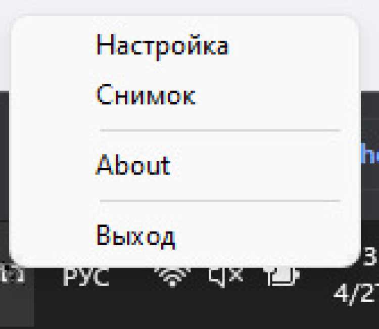 Как скачать и установить Screenshoter 1.92