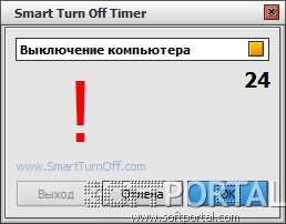 Функциональные возможности SM Timer