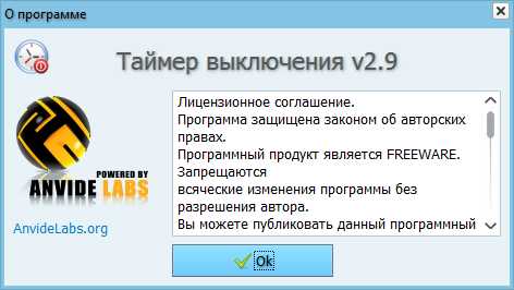 Скачать бесплатно таймеры для выключения компьютера Windows 7