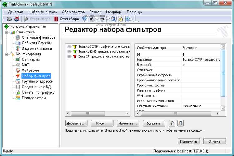 Скачать бесплатно TMeter Freeware Edition 16.0 для Windows 7, 10 - лучший софт для мониторинга трафика