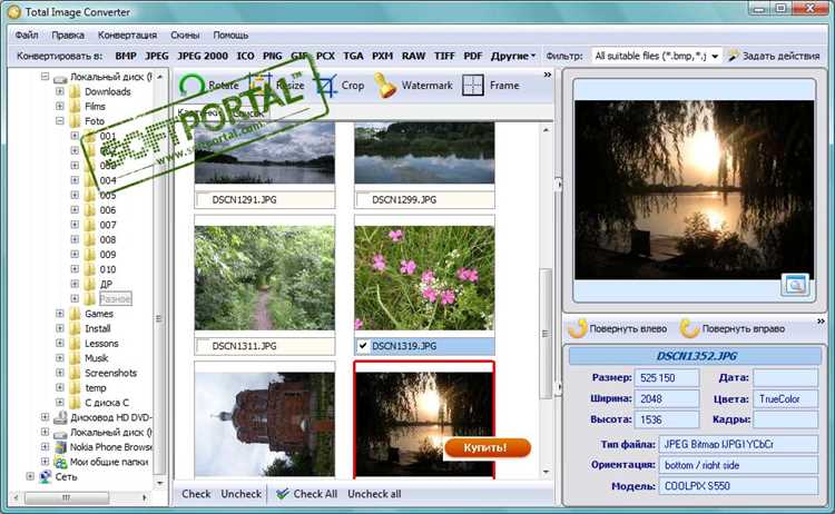 Скачать бесплатно Total Image Converter 8.2.0 на русском языке