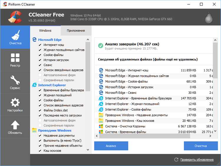 Скачать бесплатно TweakNow RegCleaner 7.3.6 — лучший утилита для оптимизации реестра