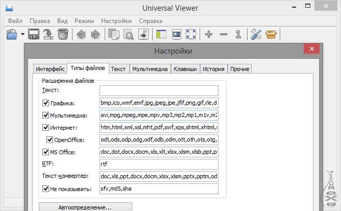 Описание Universal Viewer