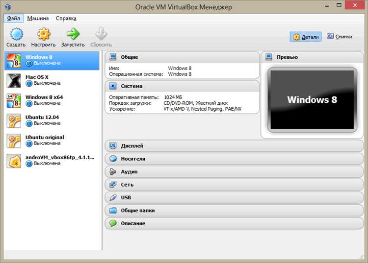 Скачать бесплатно VirtualBox 6.1.4 на русском языке для Windows 6432 бит