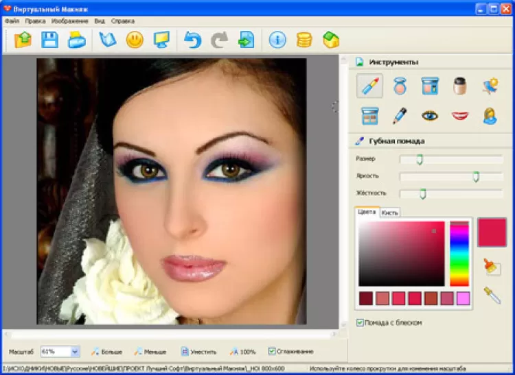 Скачать бесплатно виртуальный макияж для Windows 7, 10