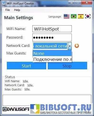 Ссылка для скачивания WiFi HotSpot Creator