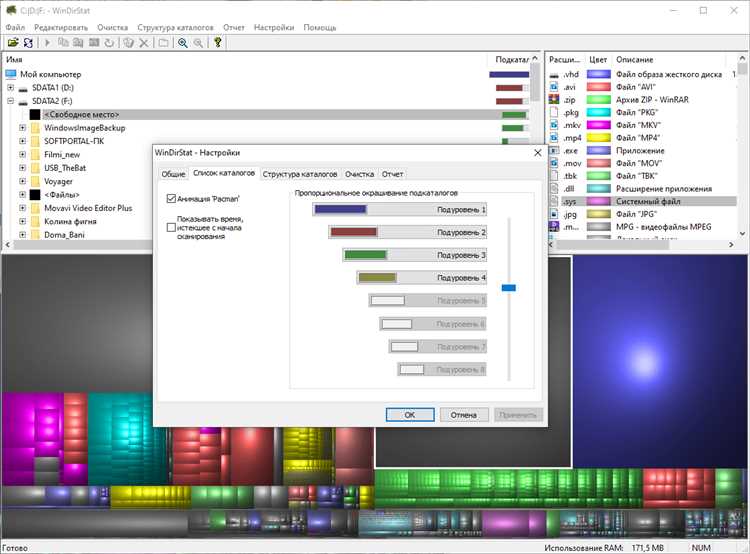 Скачать WinDirStat 1.1.2.80 бесплатно на русском языке