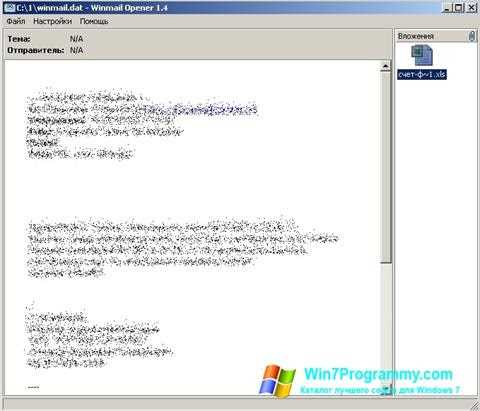 Что такое Winmail Opener и зачем его скачивать