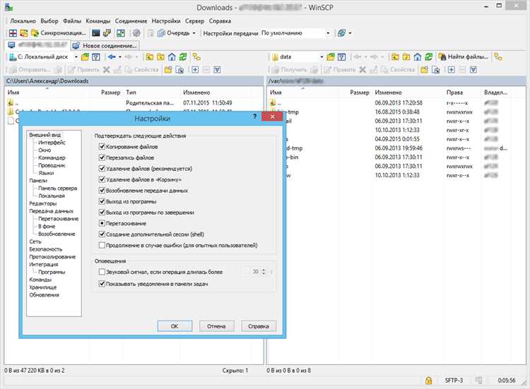 Описание WinSCP 5.17.7