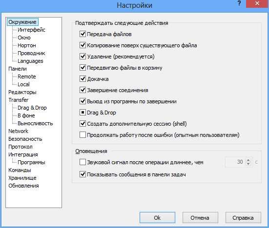 Скачать бесплатно WinSCP Portable 5.17.3 - официальный сайт