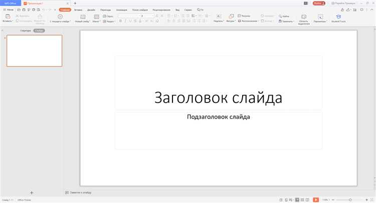 Шаг 1: Перейдите на официальный сайт WPS Office