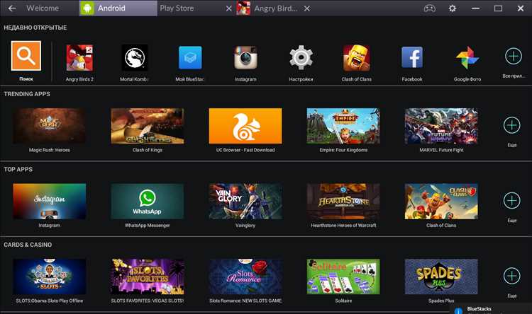 Скачать BlueStacks App Player 2 на ПК Windows 7 и 10 с официального сайта