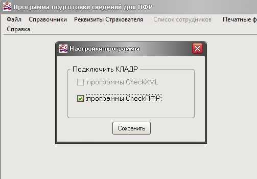 Удобная и простая в использовании программа