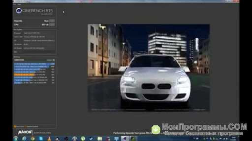 Скачать CINEBENCHR15.zip - бесплатно и без регистрации