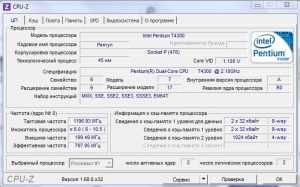 Скачать CPU-Z 1.99 на русском бесплатно - официальная версия