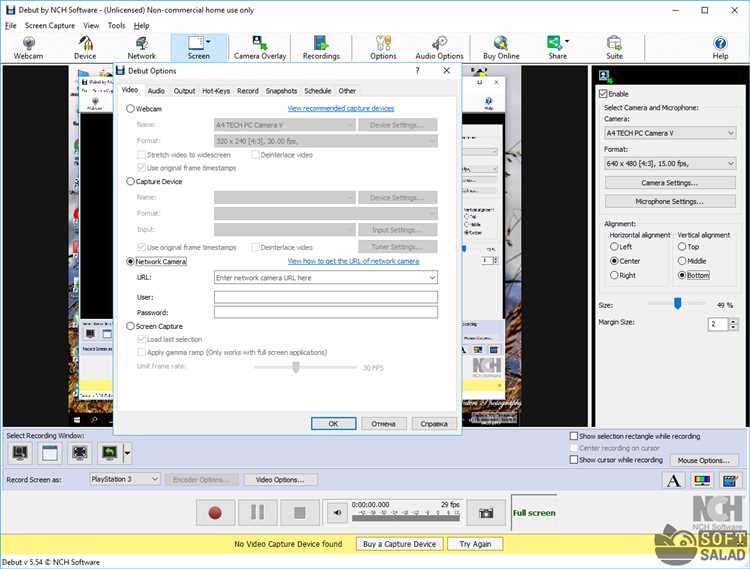 Скачать debutsetup.exe - Debut Video Capture Software для записи видео