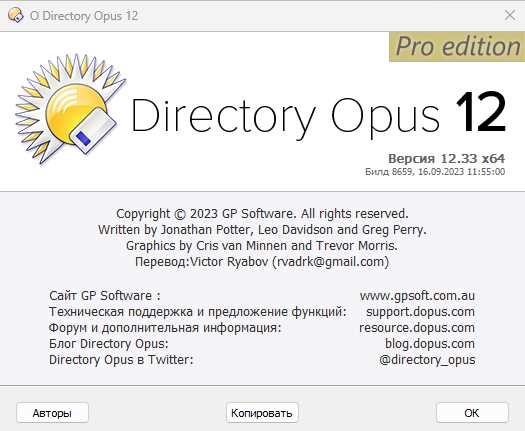 Скачать Directory Opus 12.26 для Windows 11, 10 и 7 - лучший файловый менеджер