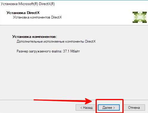 Скачать DirectX 12 для Windows 10 с официального сайта - Бесплатная загрузка