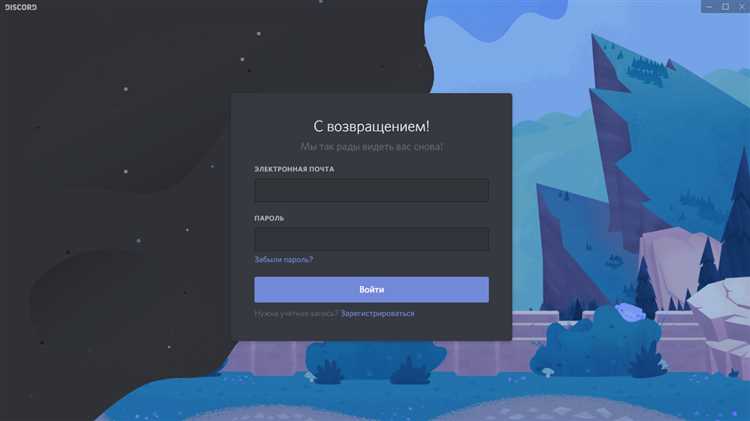 Скачать Discord 0.0.301 - ссылки на загрузку программы бесплатно