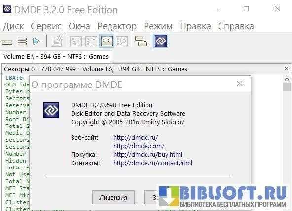 Скачать DMDE 3.2 бесплатно на русском для Windows 7 и 10