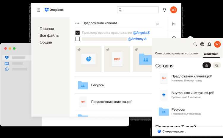 Скачать DropboxInstaller.exe: бесплатная программа для облачного хранения